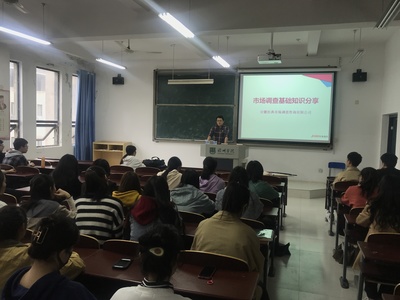 提升职业素养，助力未来发展——我院成功举办市场调查基础业务与就业指导讲座